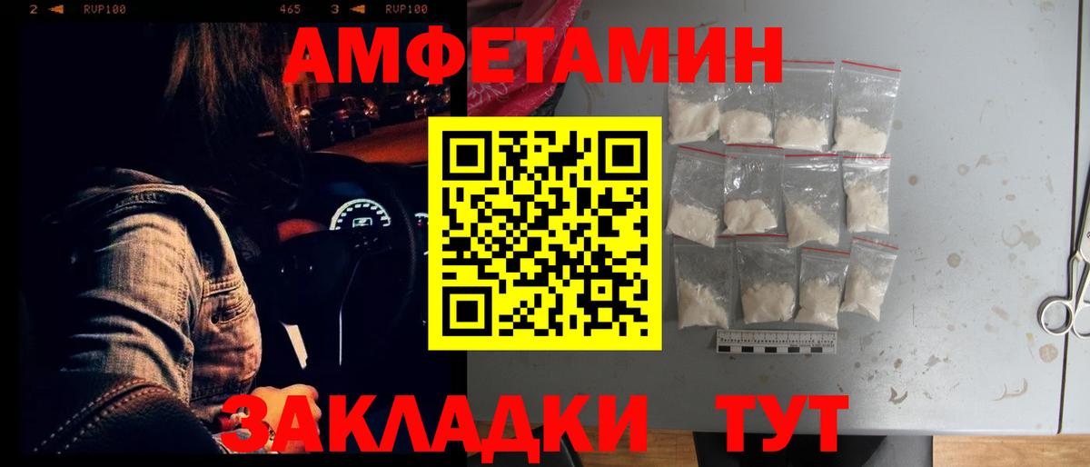 Саров  АМФЕТАМИН  Вход с VPN  АМФЕТАМИН VHQ 