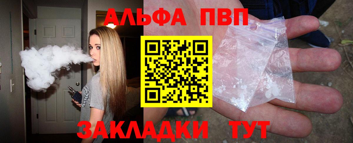 Alfa_PVP СК КРИС  A-PVP мука  Альфа ПВП СК  Alfa_PVP  Вход с VPN  Саров 