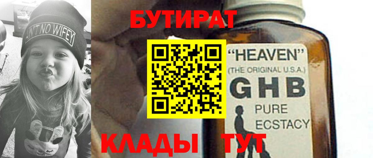 Саров  БУТИРАТ Butirat  БУТИРАТ  Вход с VPN 
