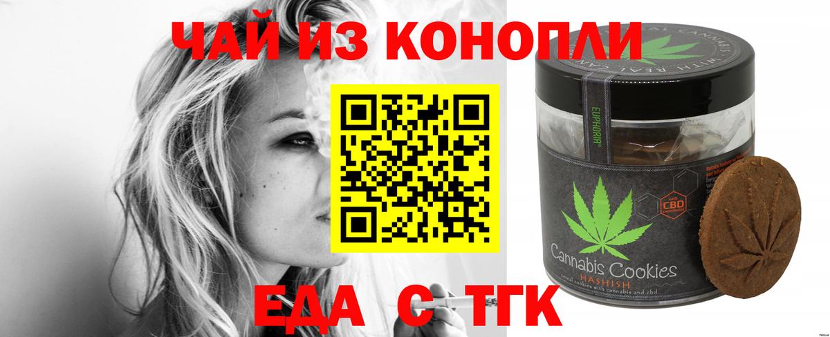 Печенье с ТГК марихуана Саров