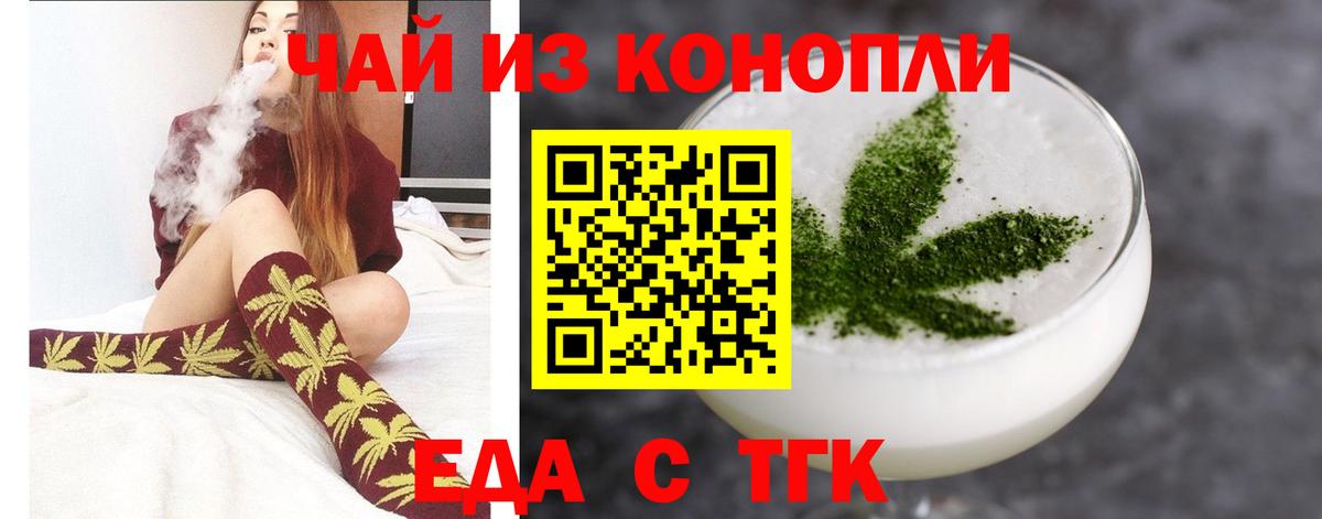 Canna-Cookies конопля  Вход с VPN  Саров 