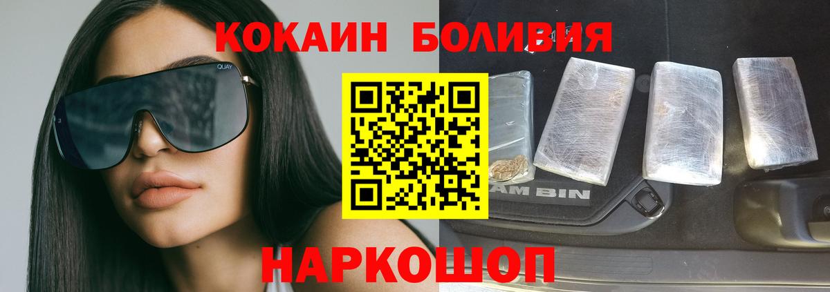 Саров  COCAIN FishScale  Cocaine  Вход с VPN  Кокаин FishScale 
