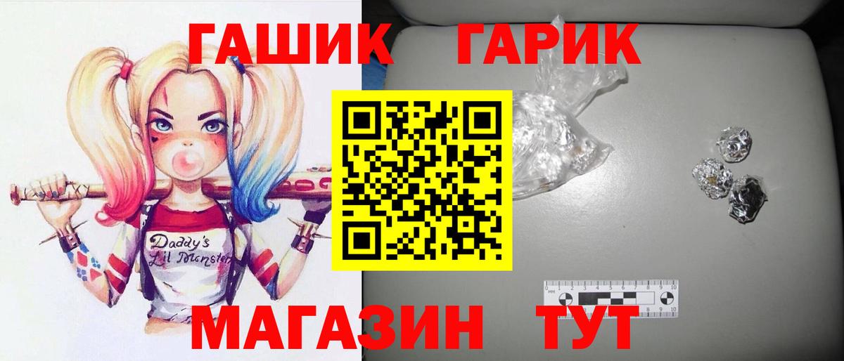 ГАШ гарик Саров