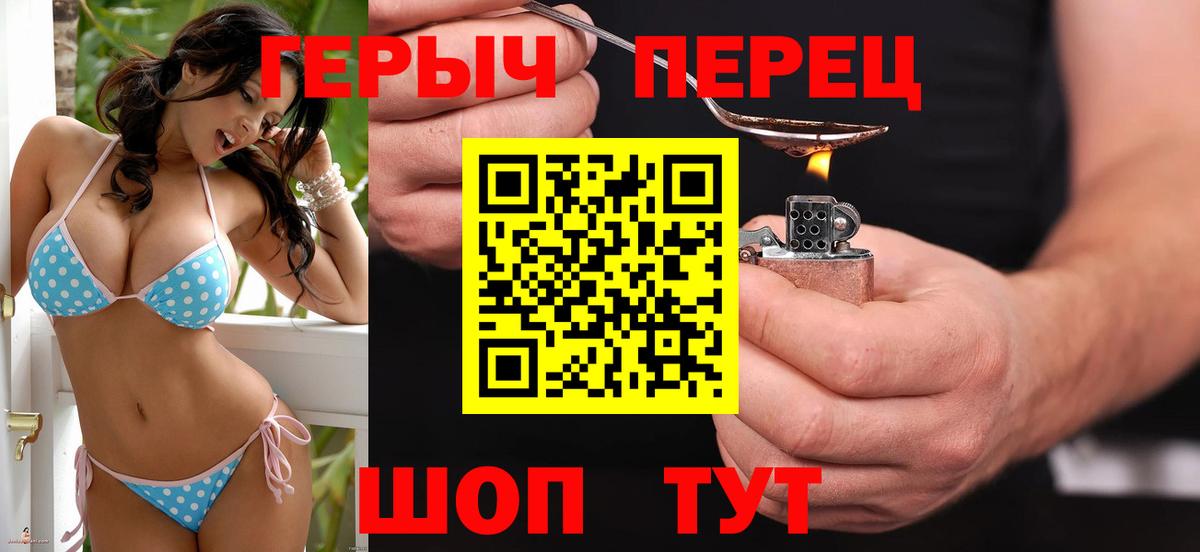Саров  ГЕРОИН гречка  ГЕРОИН  Вход с VPN 
