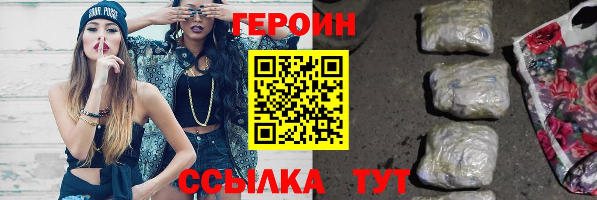 Героин Афган Саров