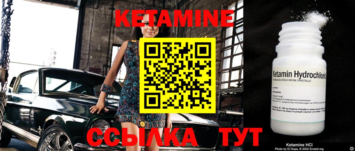 Саров  КЕТАМИН ketamine  Вход с VPN 