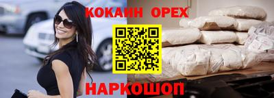 COCAINE Бузулук