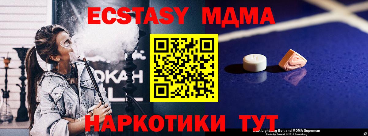 Саров  MDMA crystal  Вход с VPN  МДМА VHQ 