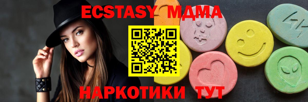 МДМА crystal Саров
