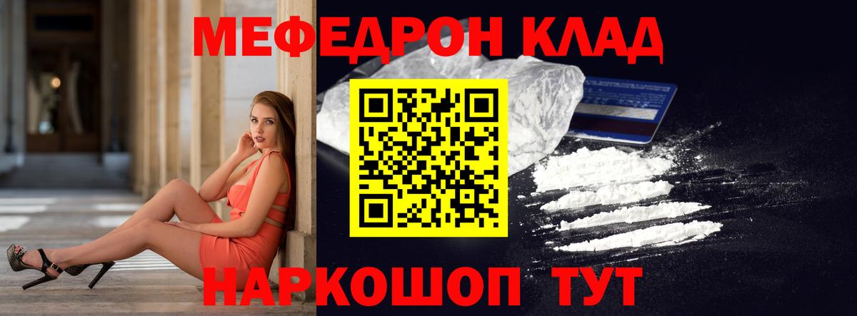 Меф мука Саров