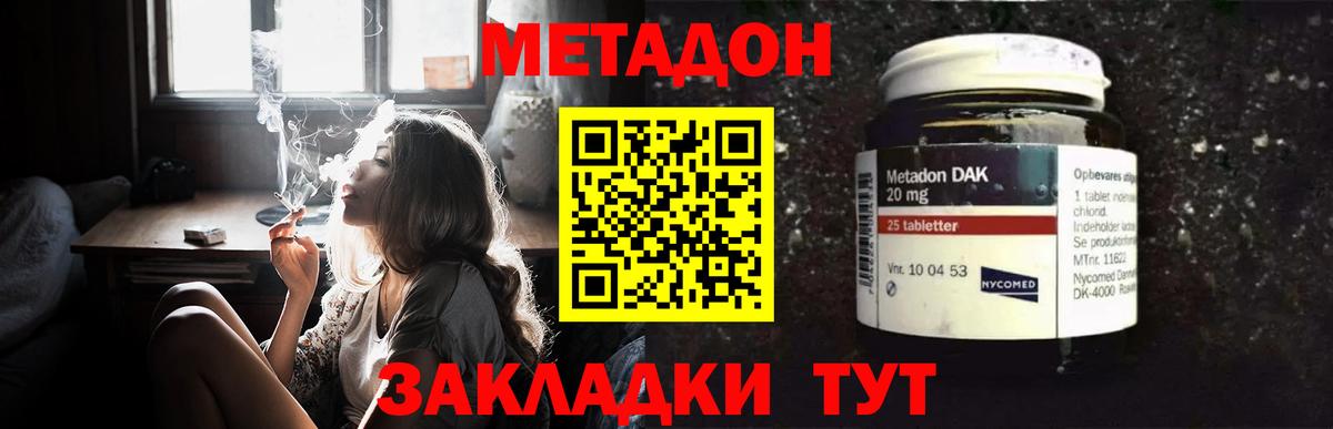 Саров  МЕТАДОН methadone  МЕТАДОН methadone  Вход с VPN 