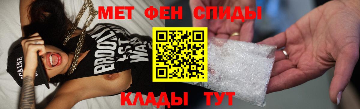 МЕТАМФЕТАМИН мет  Вход с VPN  Саров 