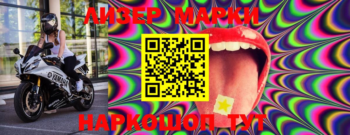 Саров  Наркотические марки 1,5мг  Наркотические марки 1,5мг  Вход с VPN 