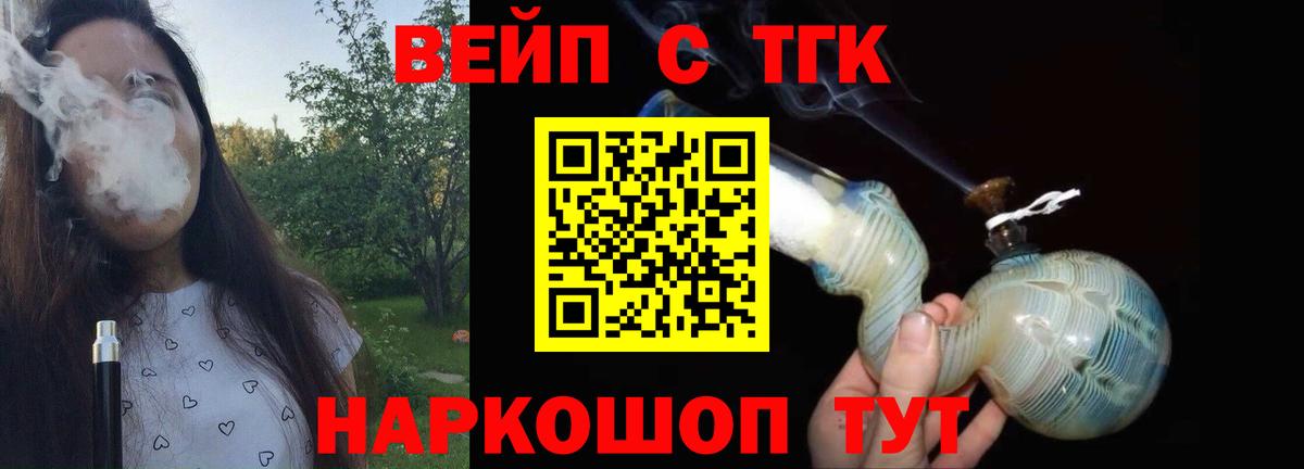 ТГК Wax Саров